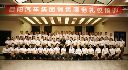 高端禮儀文化賦能成都啟陽(yáng)汽車集團(tuán) 形象與服務(wù)的價(jià)值升華